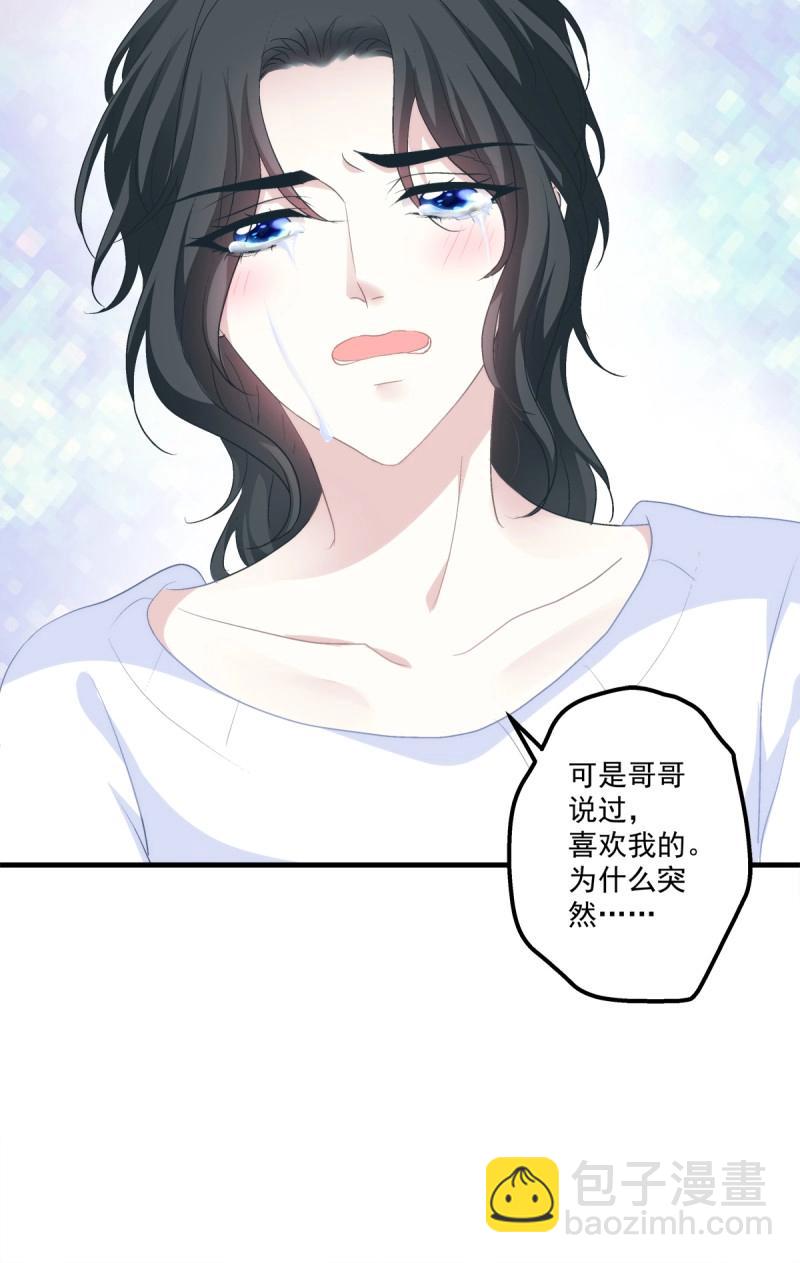 第74话 分手后的大梦初醒！(1/2)-第138话