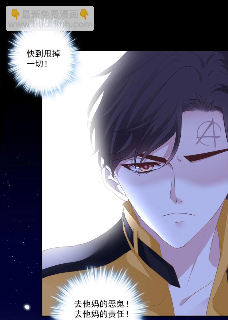 第74话 分手后的大梦初醒！(1/2)-第138话