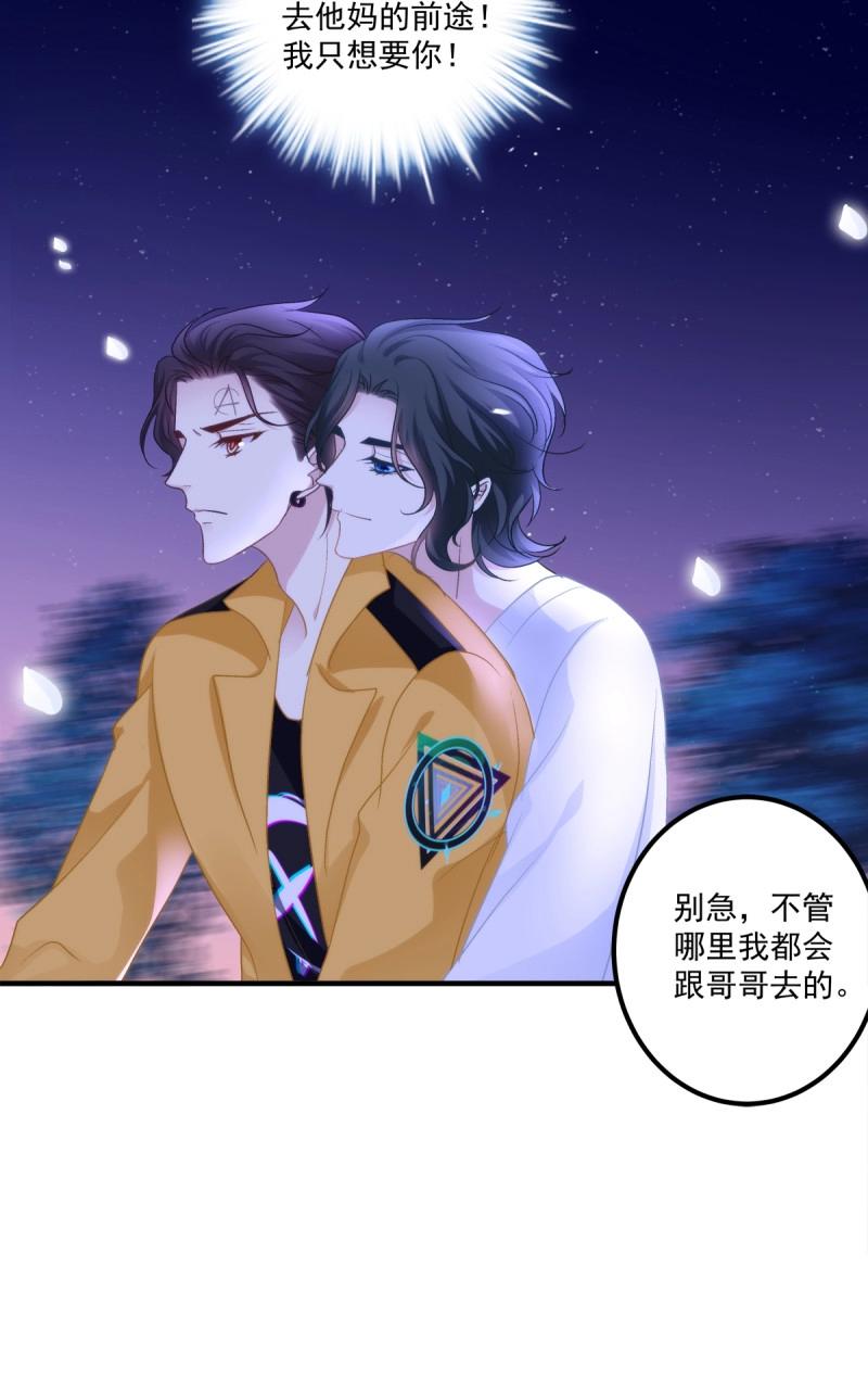 第74话 分手后的大梦初醒！(1/2)-第138话