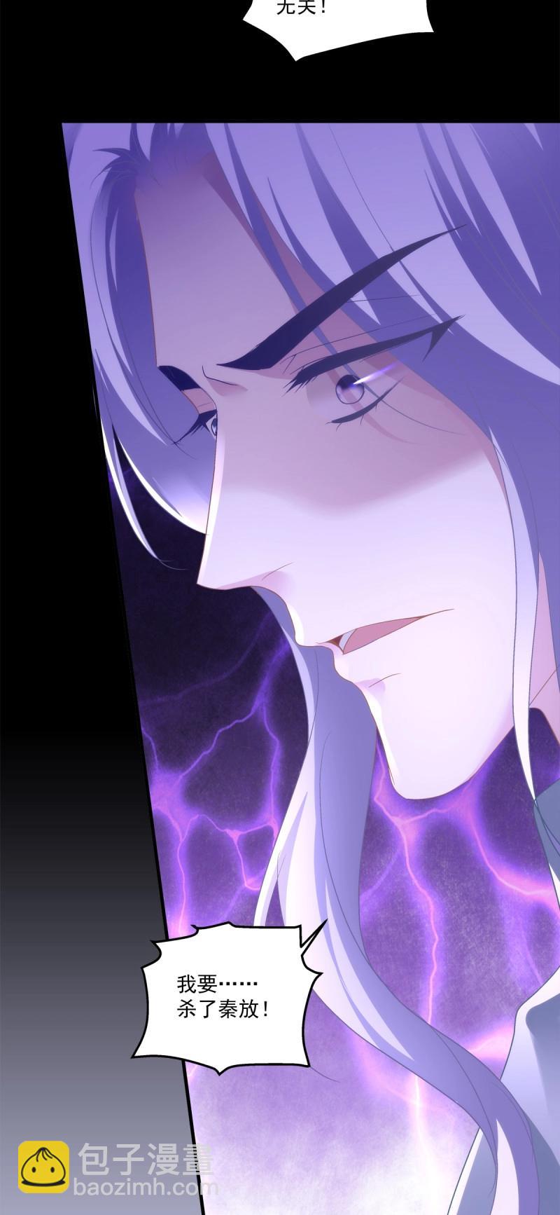 第136话 秦放必须死！-第14话