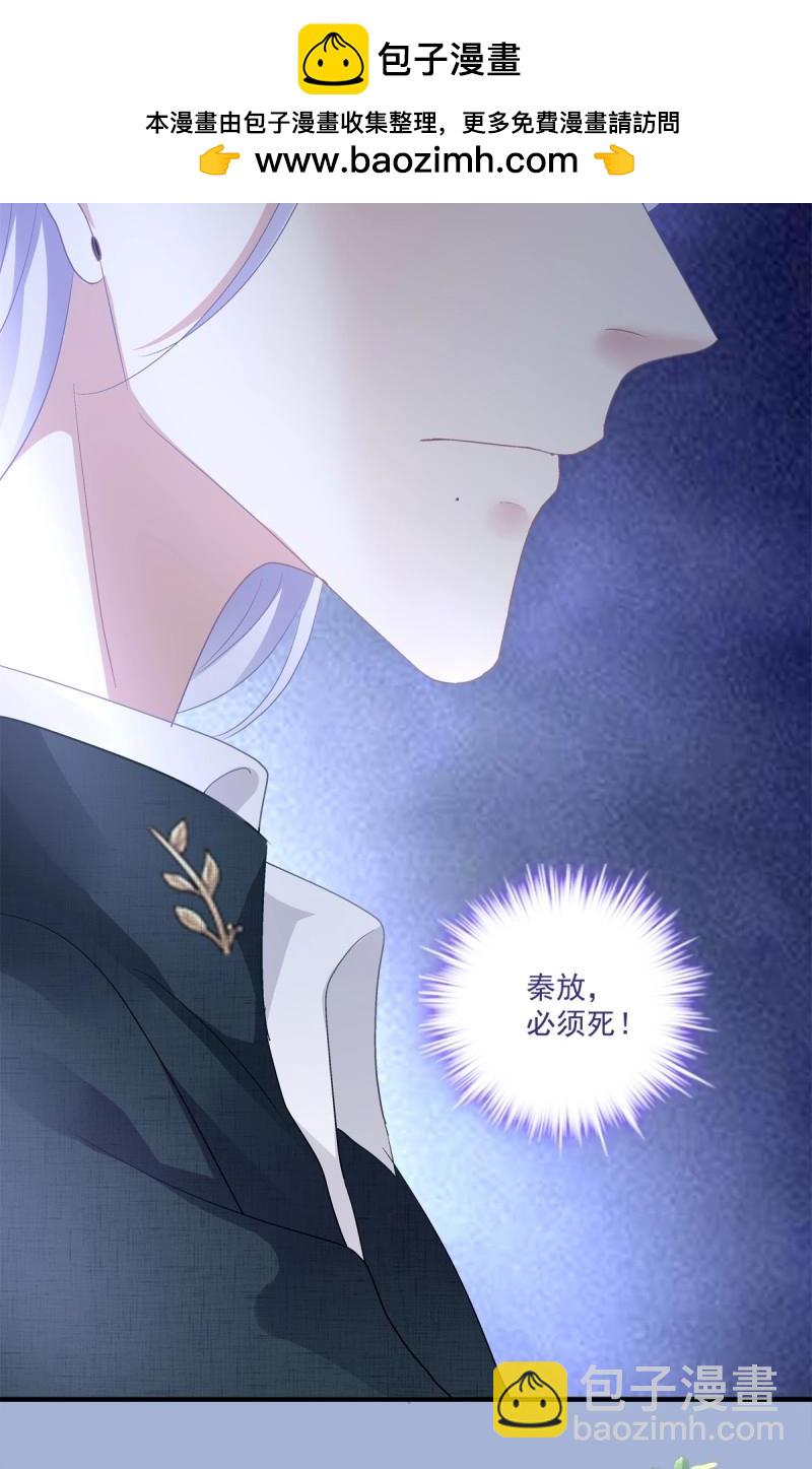 第136话 秦放必须死！-第14话