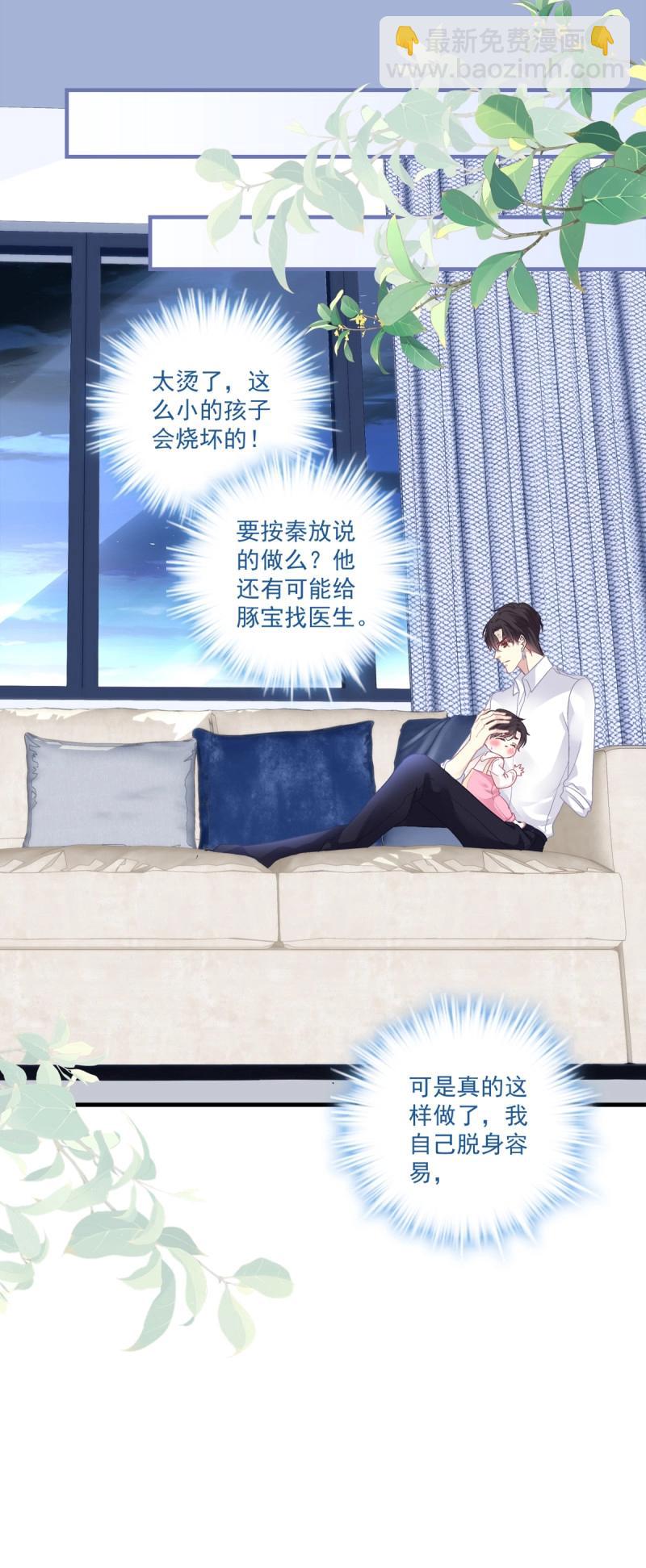 第136话 秦放必须死！-第14话