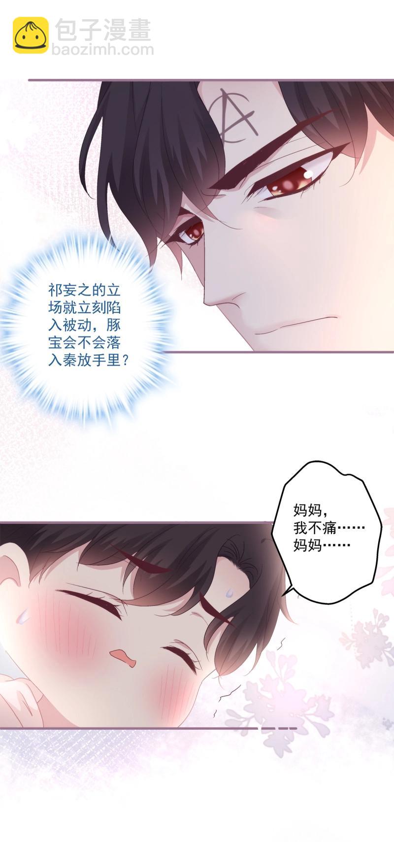 第136话 秦放必须死！-第14话