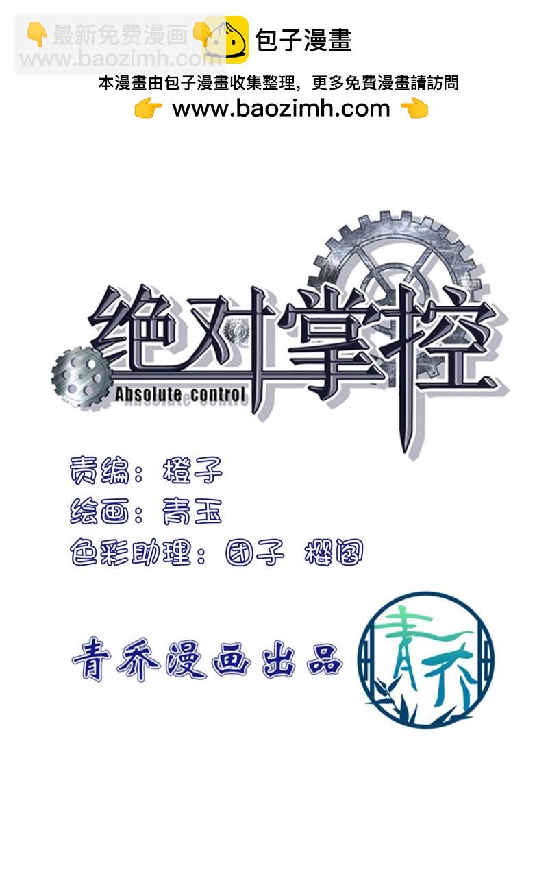 第136话 秦放必须死！-第14话