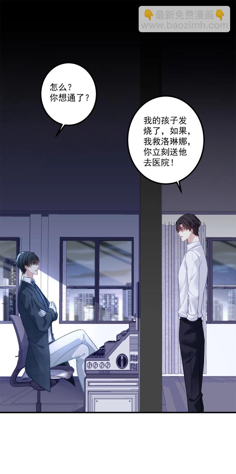 第136话 秦放必须死！-第14话