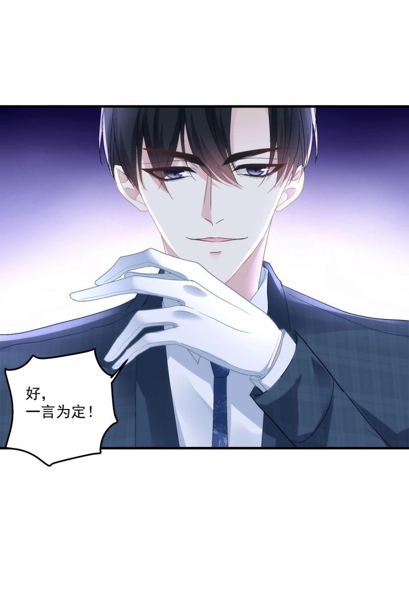 第136话 秦放必须死！-第14话