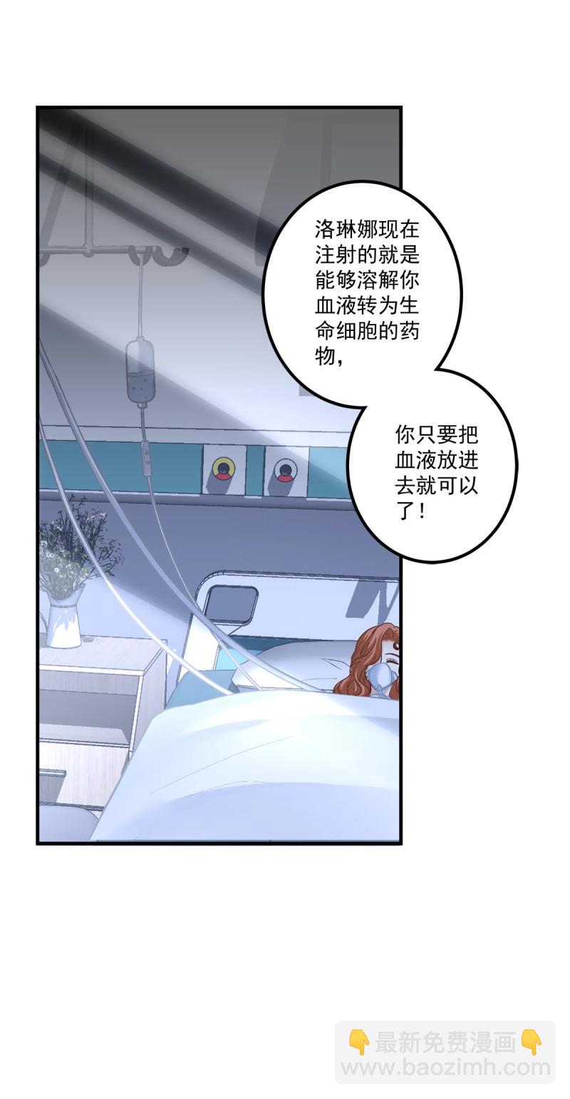 第136话 秦放必须死！-第14话