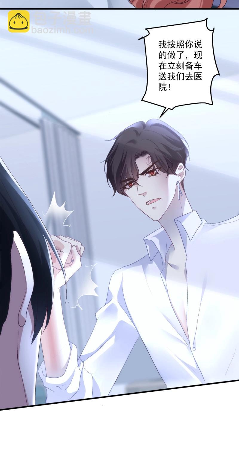 第136话 秦放必须死！-第14话