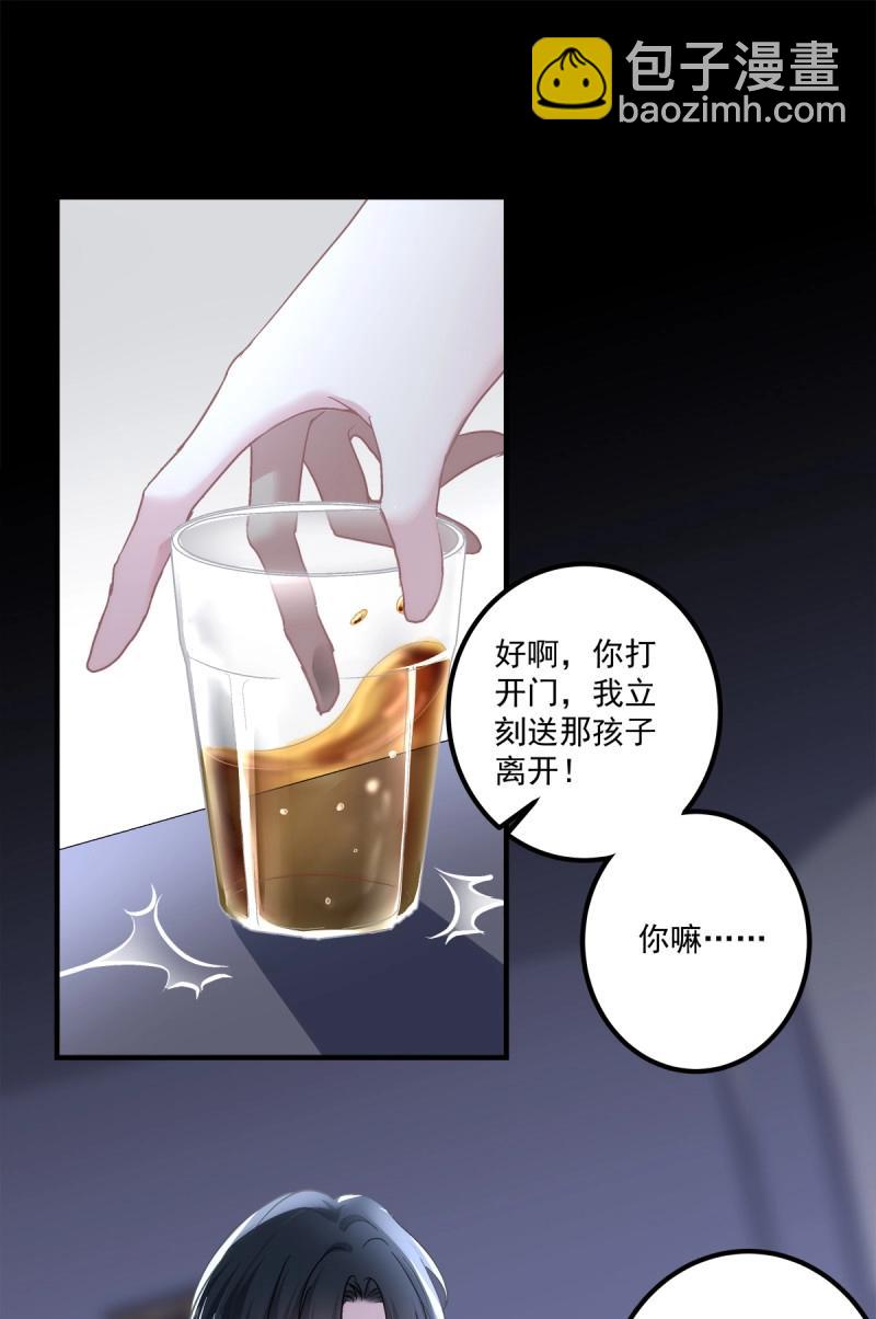 第136话 秦放必须死！-第14话