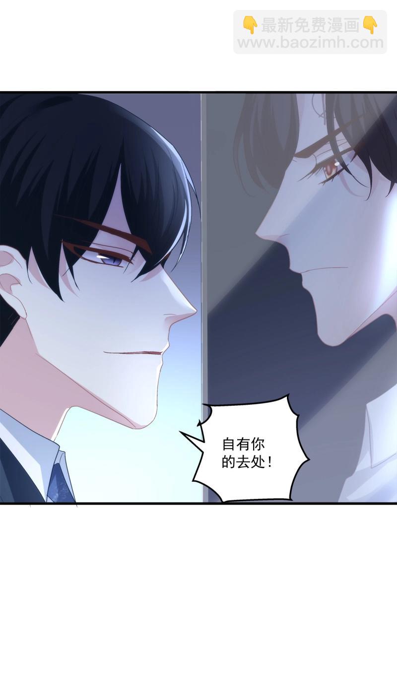 第136话 秦放必须死！-第14话