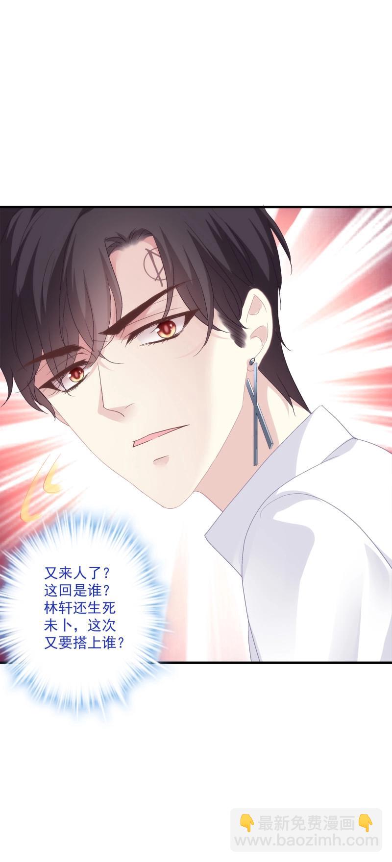 第136话 秦放必须死！-第14话