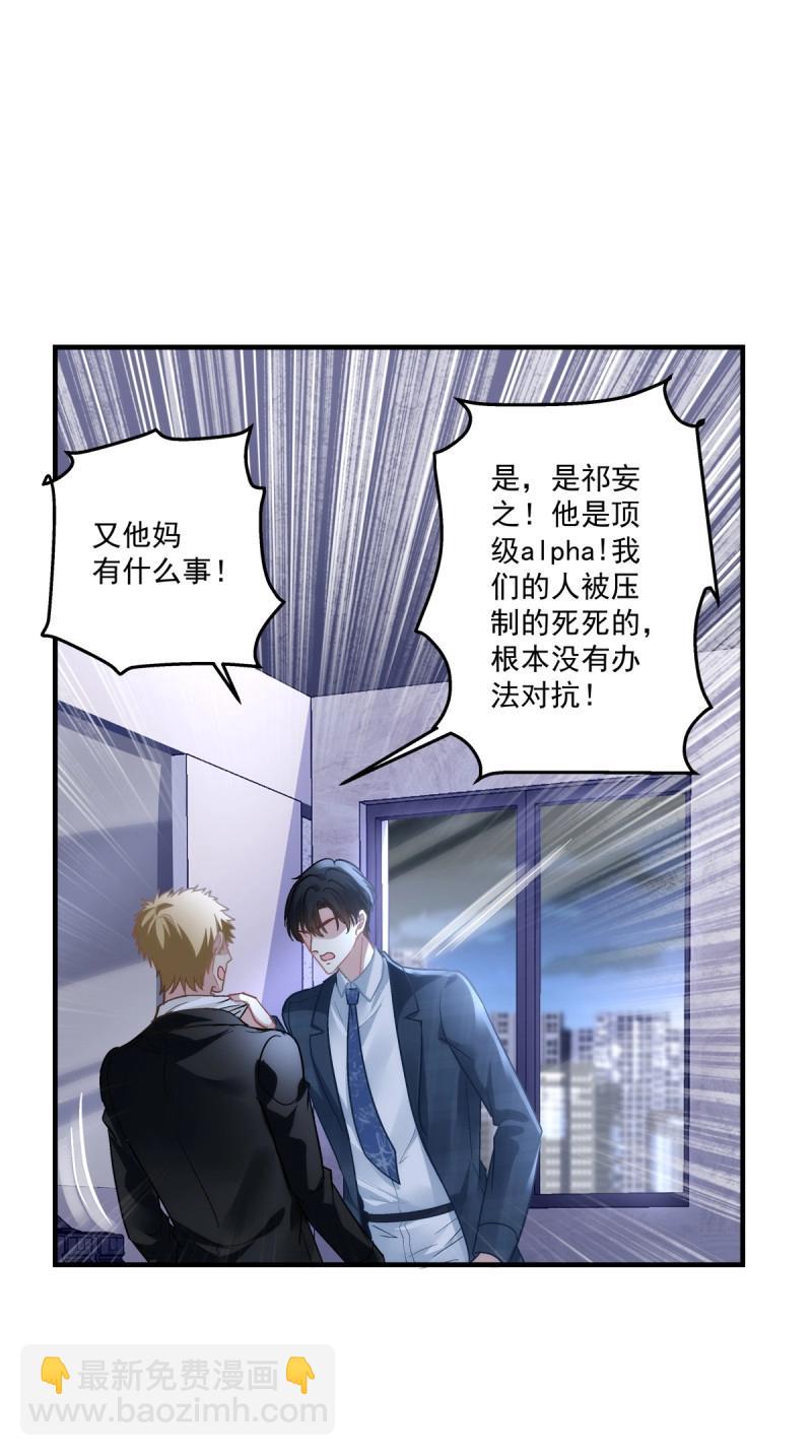 第136话 秦放必须死！-第14话