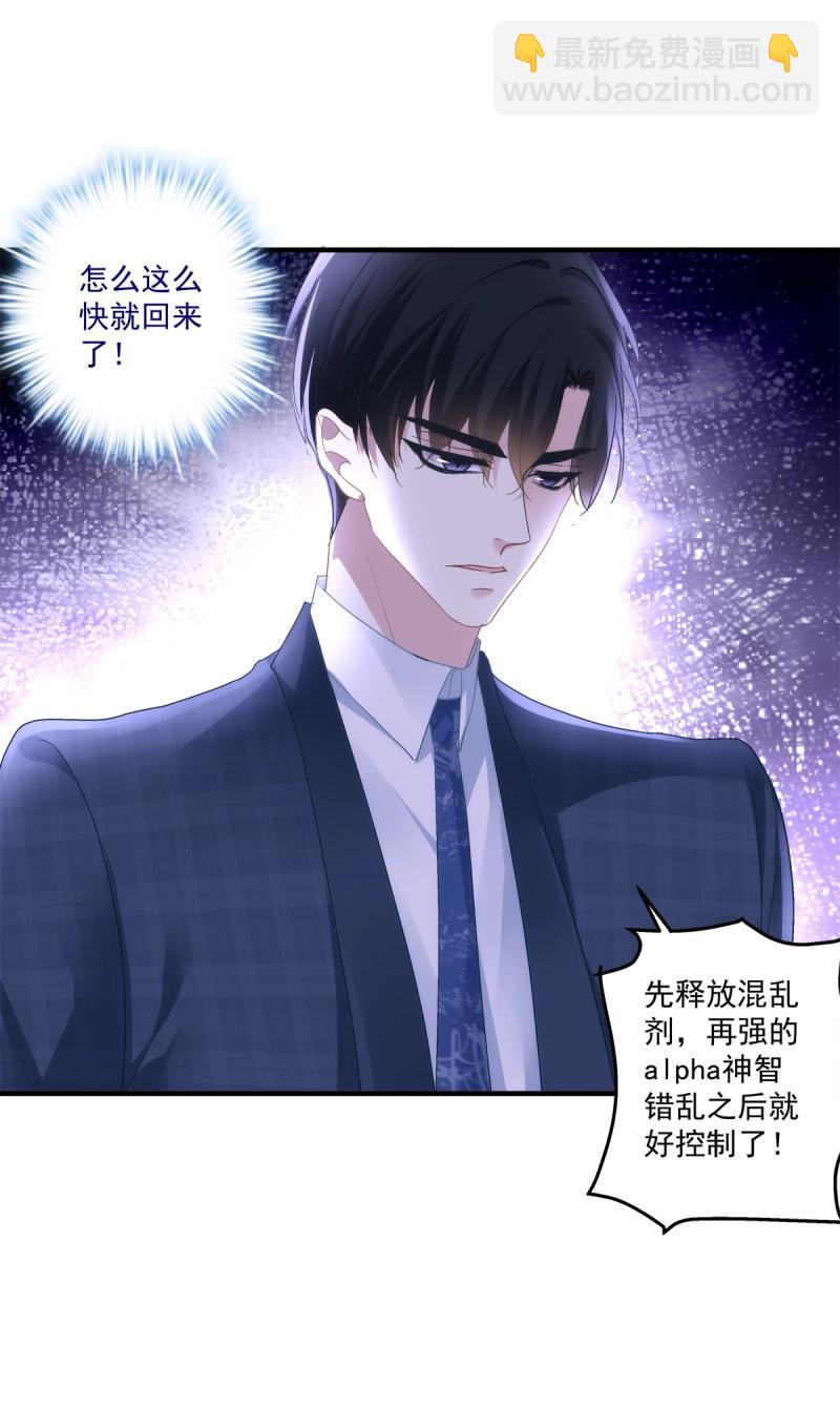 第136话 秦放必须死！-第14话