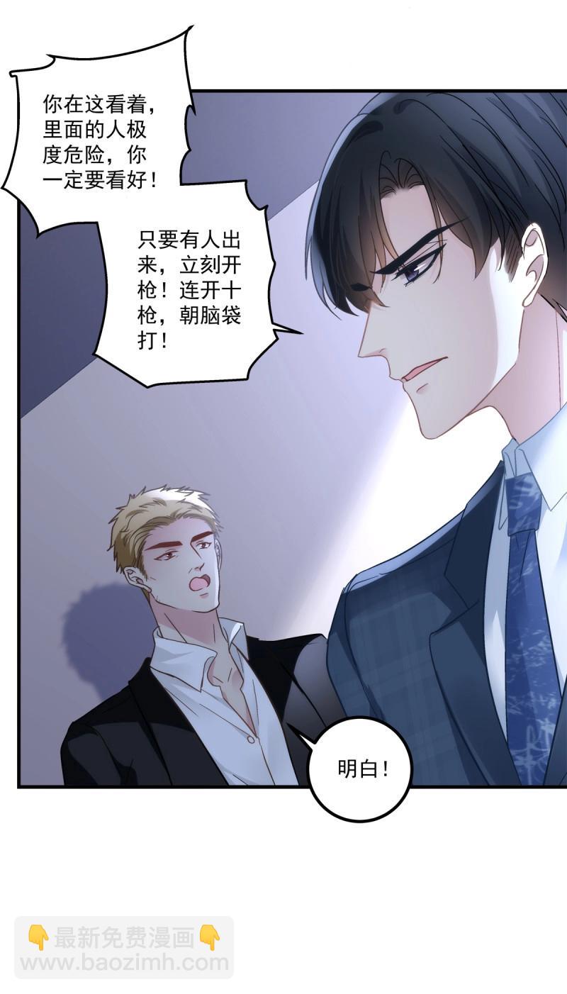 第136话 秦放必须死！-第14话