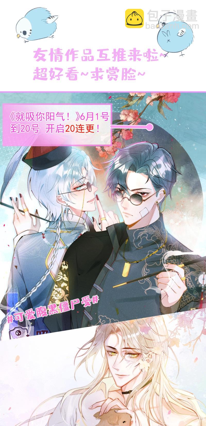 第136话 秦放必须死！-第14话
