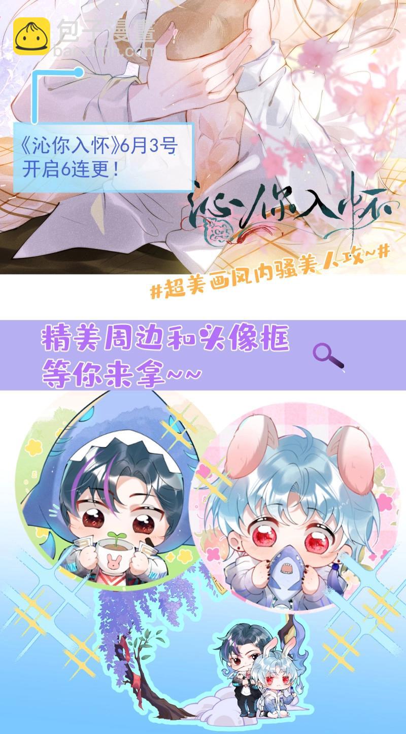 第136话 秦放必须死！-第14话