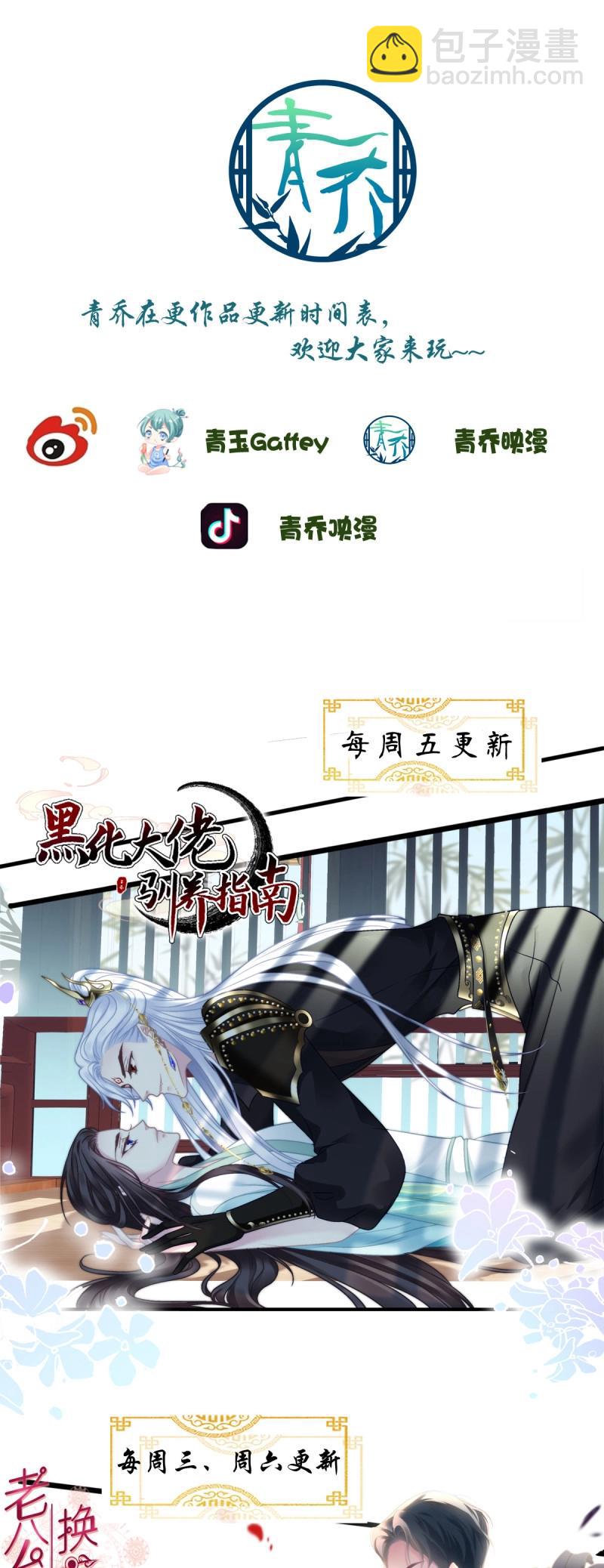 第136话 秦放必须死！-第14话