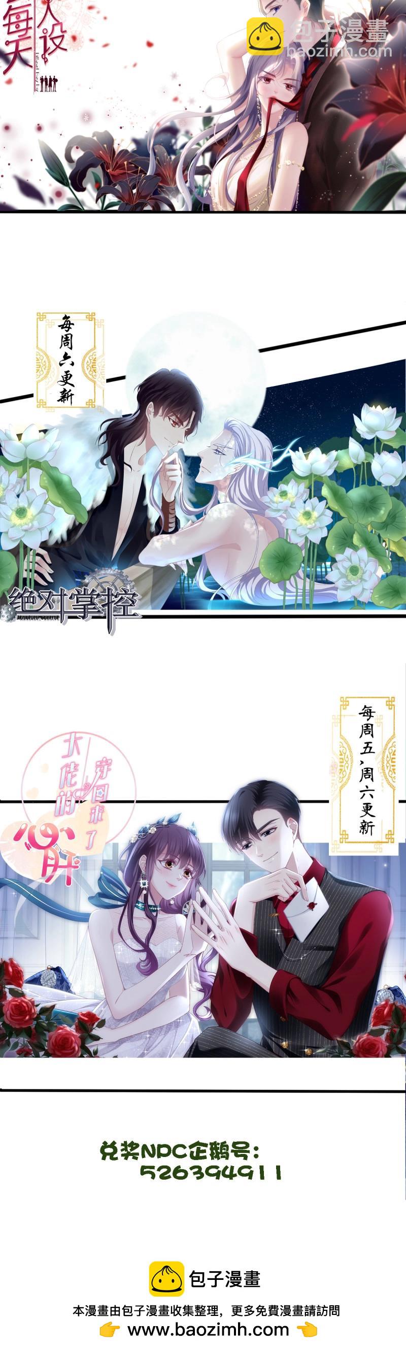 第136话 秦放必须死！-第14话