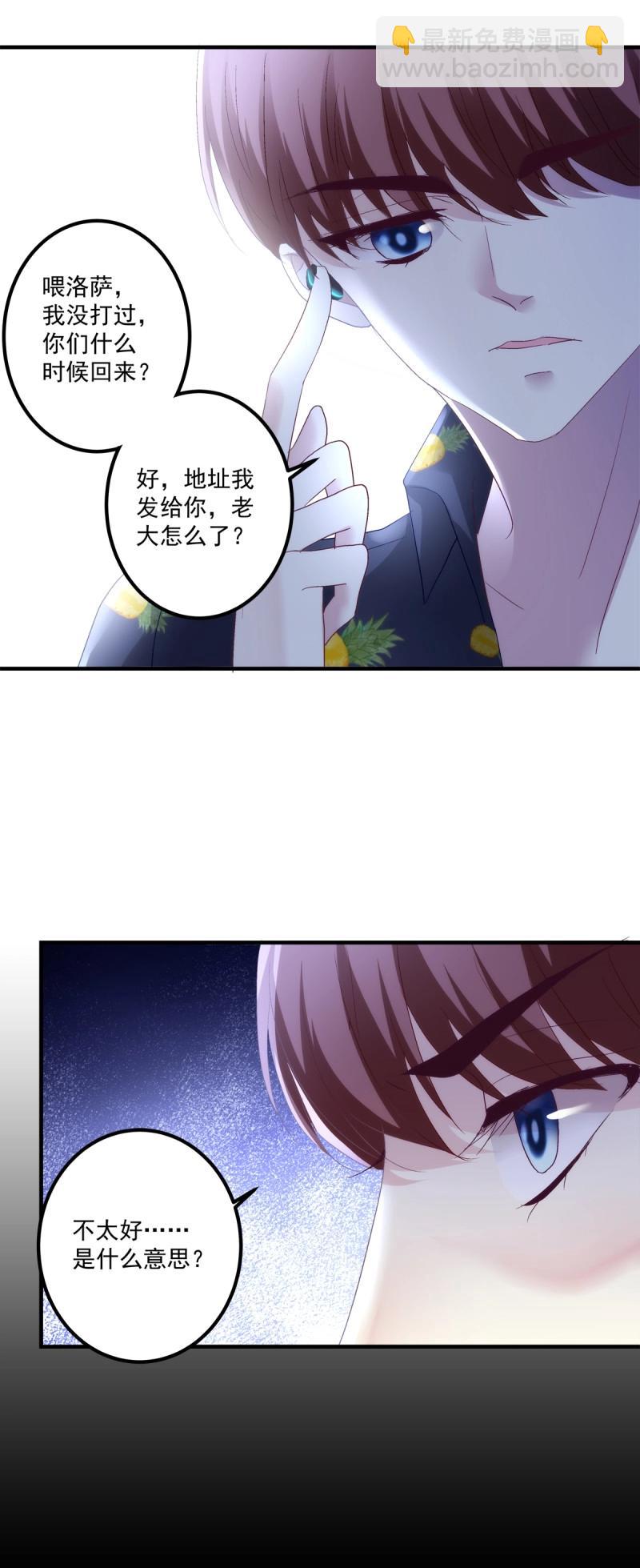 第136话 秦放必须死！-第14话