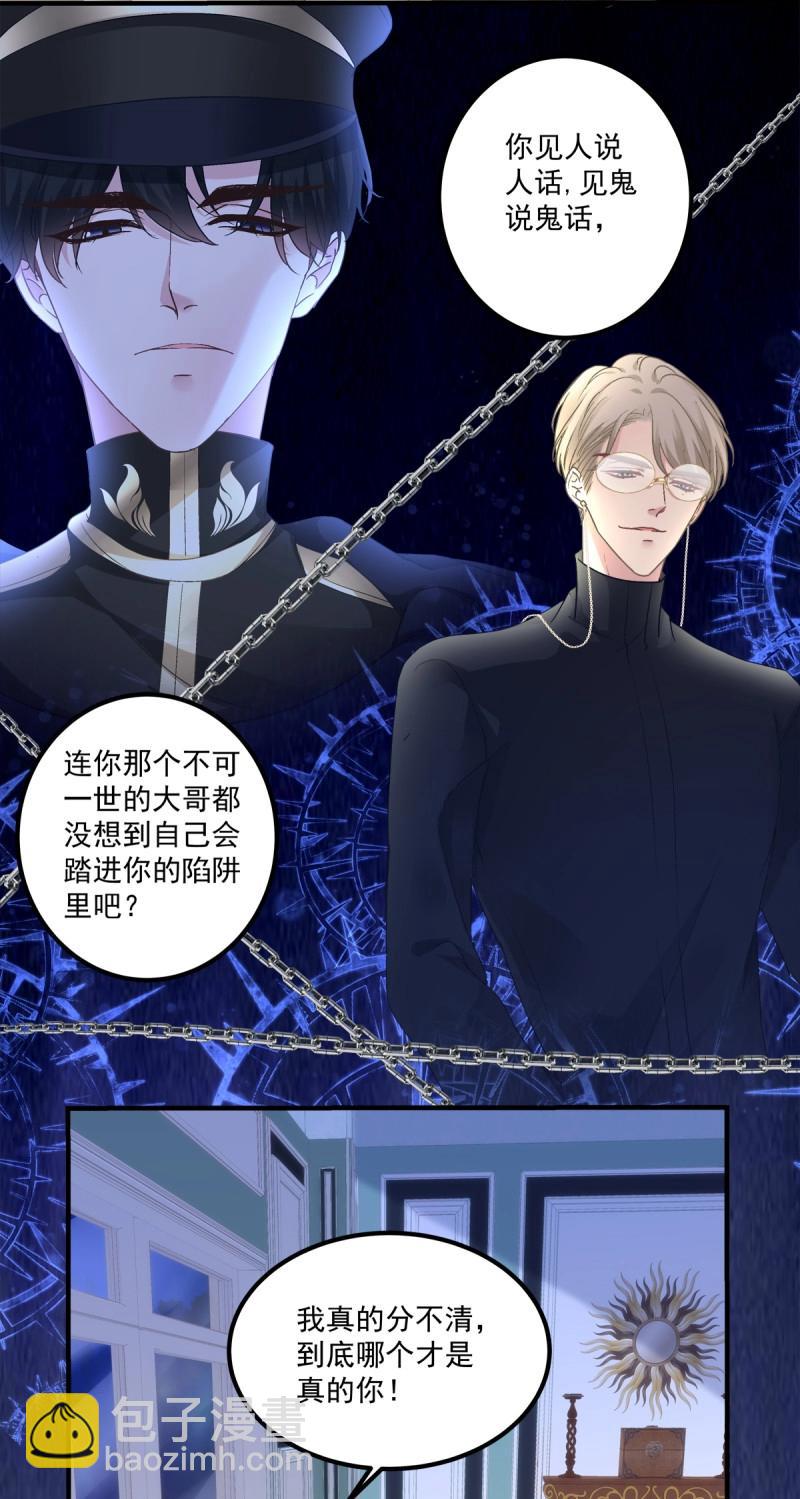 第114话 无处可逃！-第140话