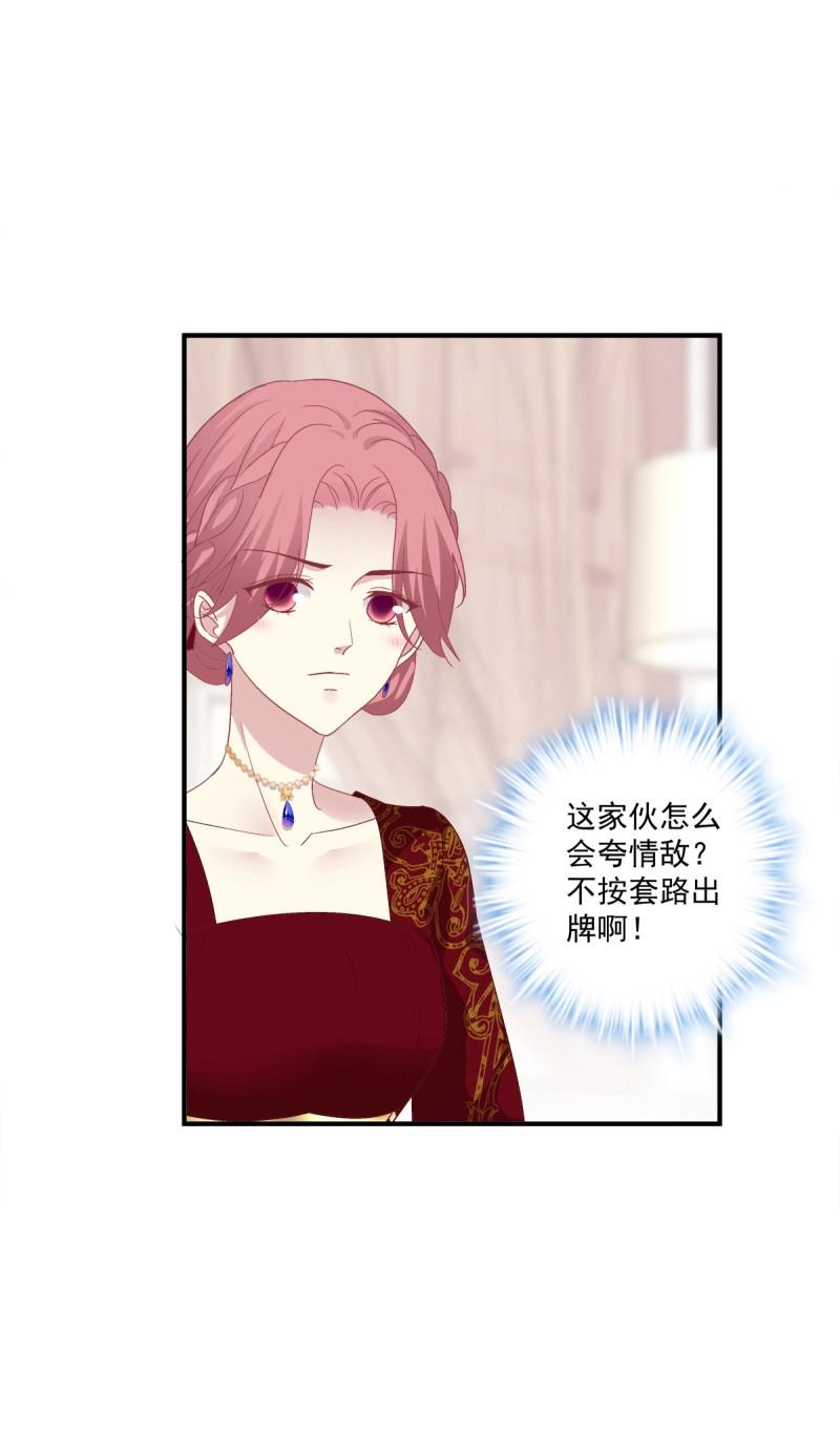 第77话 你们两个真的是那种关系吗！(1/2)-第142话