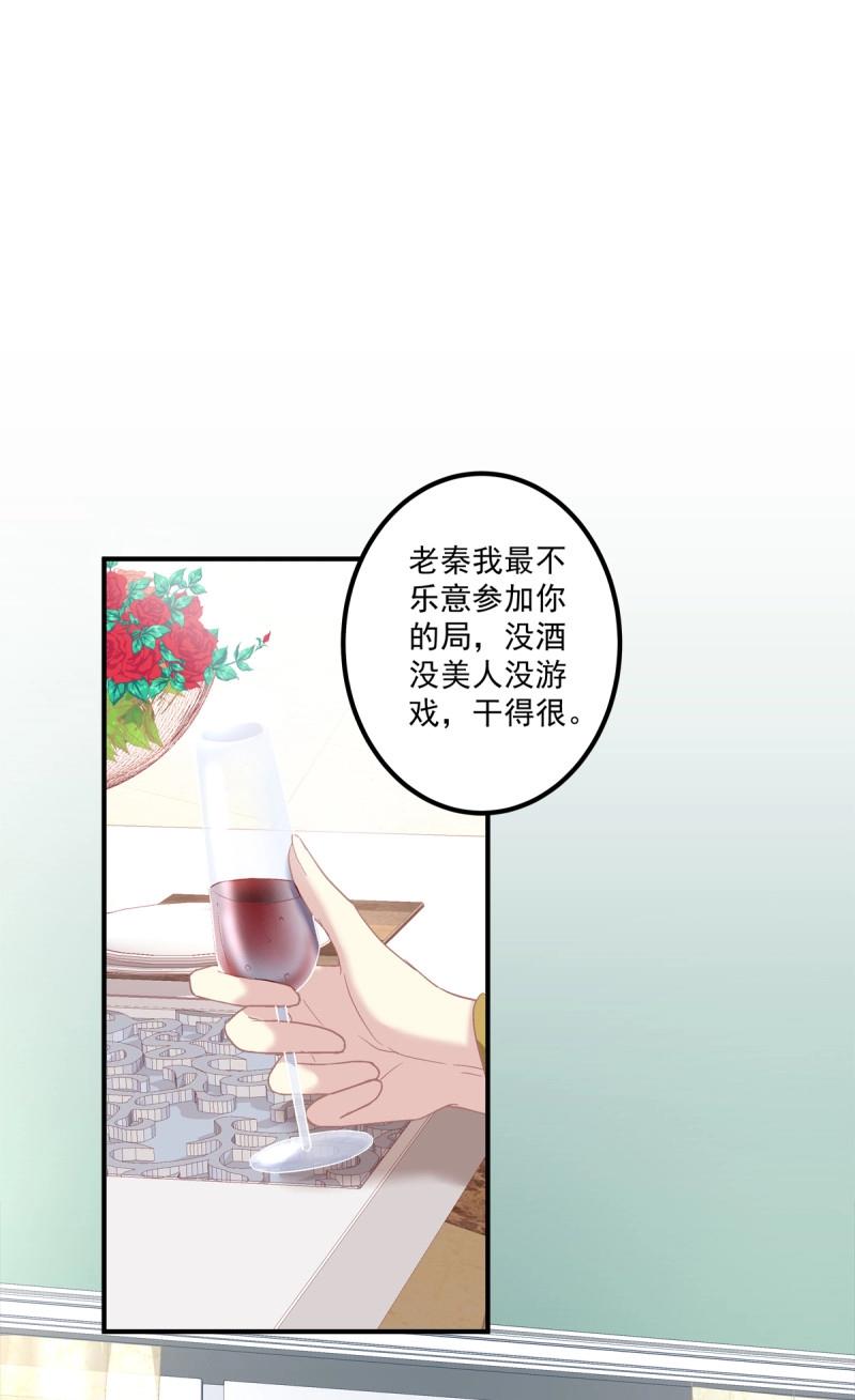 第77话 你们两个真的是那种关系吗！(1/2)-第142话