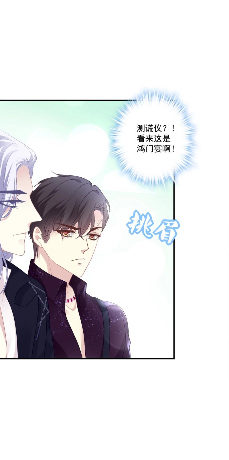 第77话 你们两个真的是那种关系吗！(1/2)-第142话