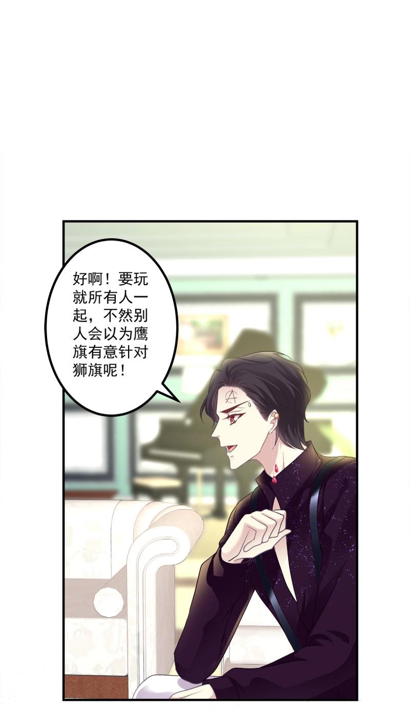 第77话 你们两个真的是那种关系吗！(1/2)-第142话