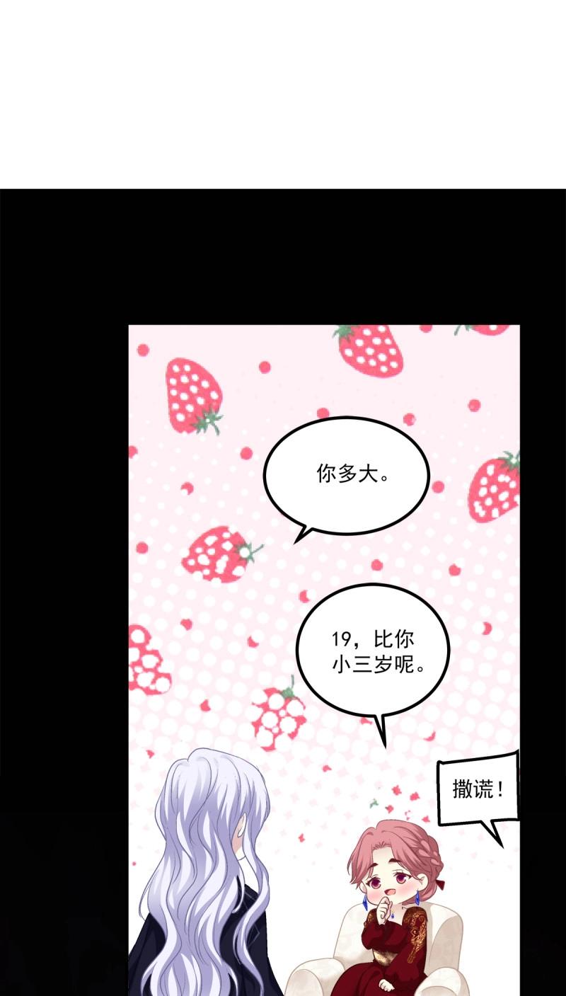 第77话 你们两个真的是那种关系吗！(1/2)-第142话