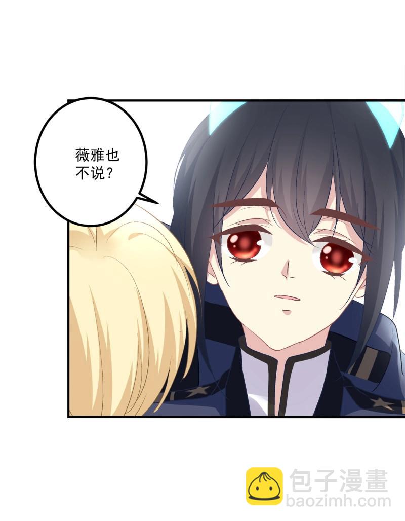 第7话 你准备好做我的人了吗！(1/2)-第144话