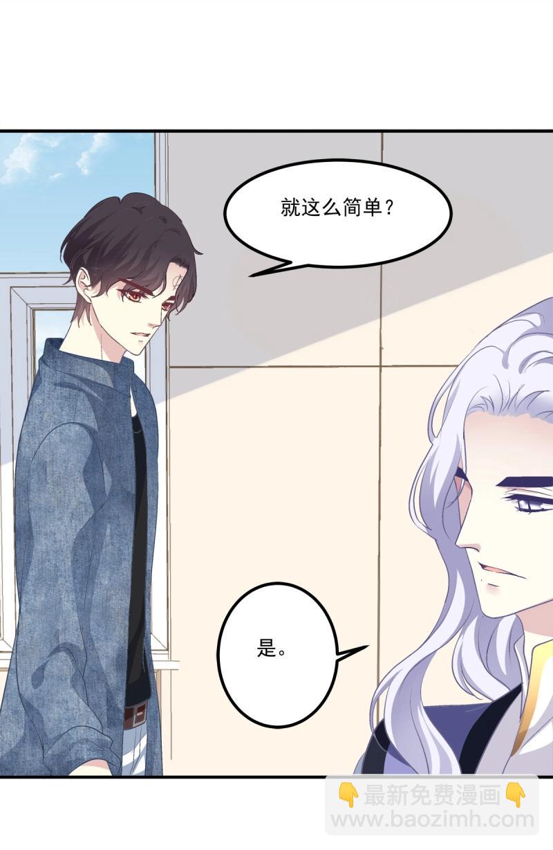第7话 你准备好做我的人了吗！(1/2)-第144话