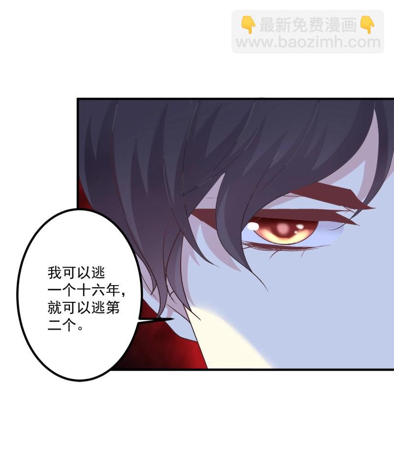 第7话 你准备好做我的人了吗！(1/2)-第144话