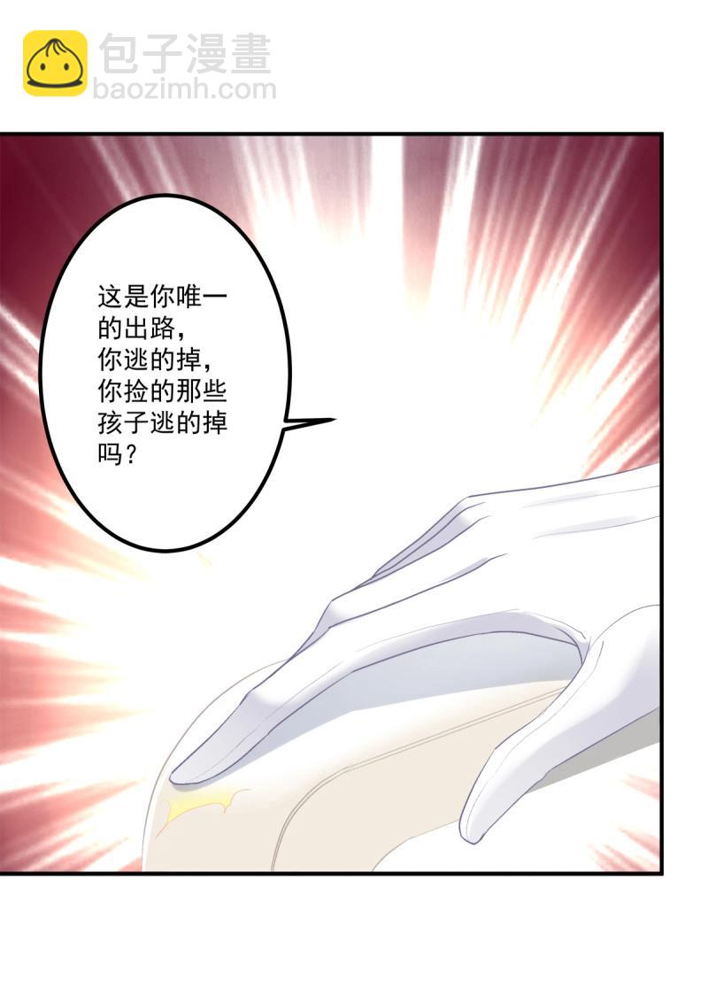 第7话 你准备好做我的人了吗！(1/2)-第144话