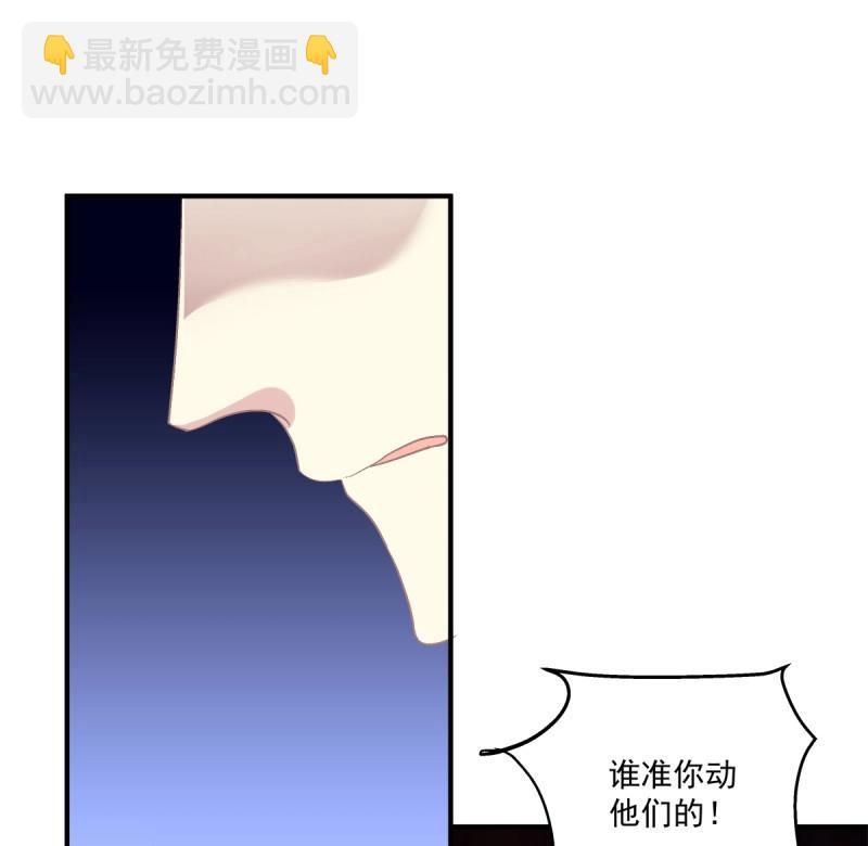 第7话 你准备好做我的人了吗！(1/2)-第144话
