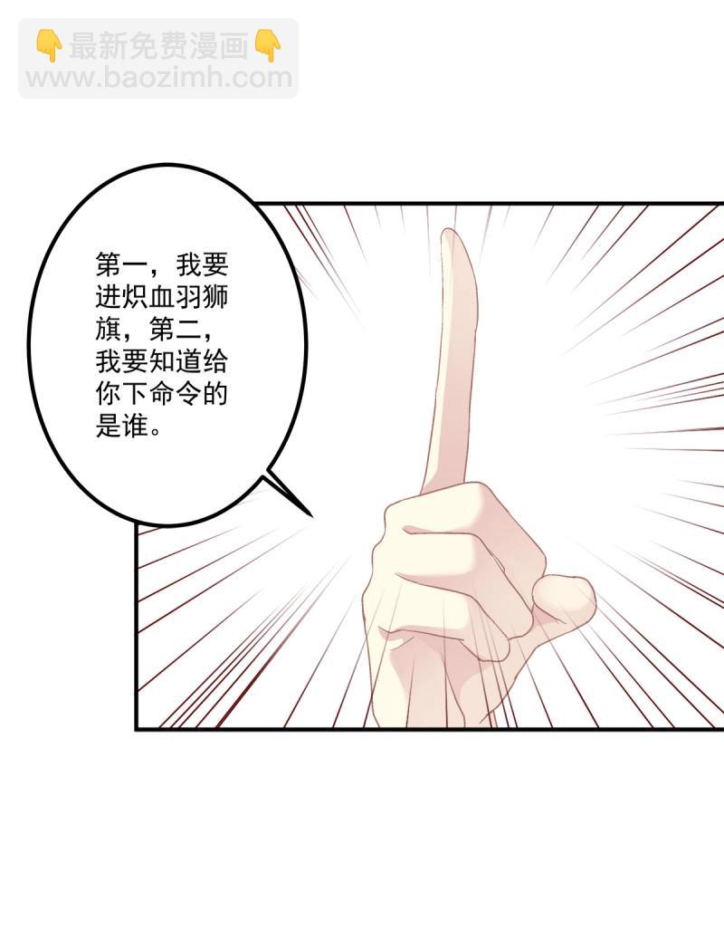 第7话 你准备好做我的人了吗！(1/2)-第144话