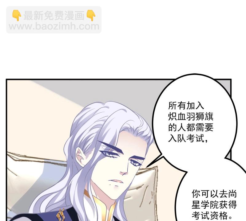 第7话 你准备好做我的人了吗！(1/2)-第144话