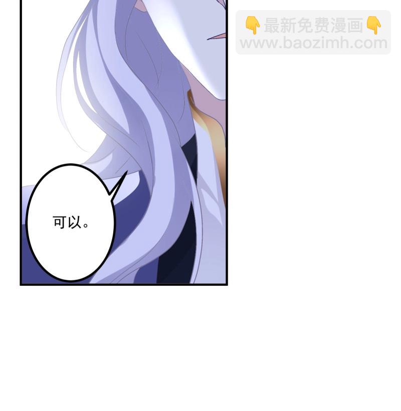 第7话 你准备好做我的人了吗！(1/2)-第144话