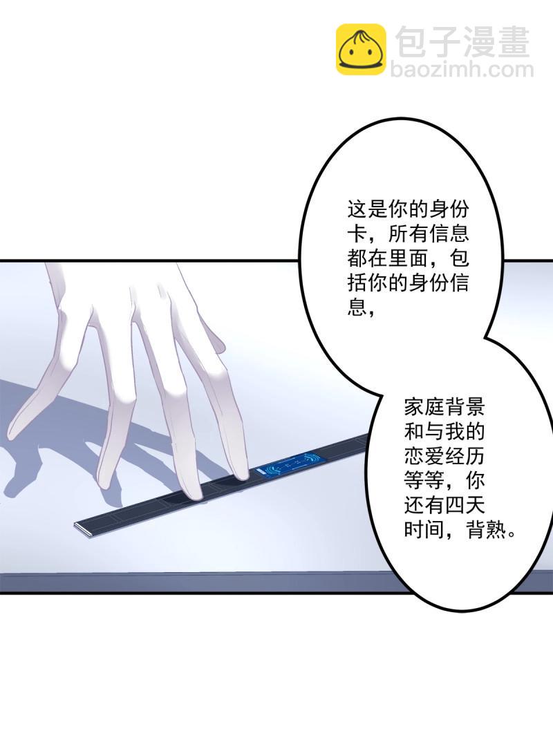 第7话 你准备好做我的人了吗！(1/2)-第144话