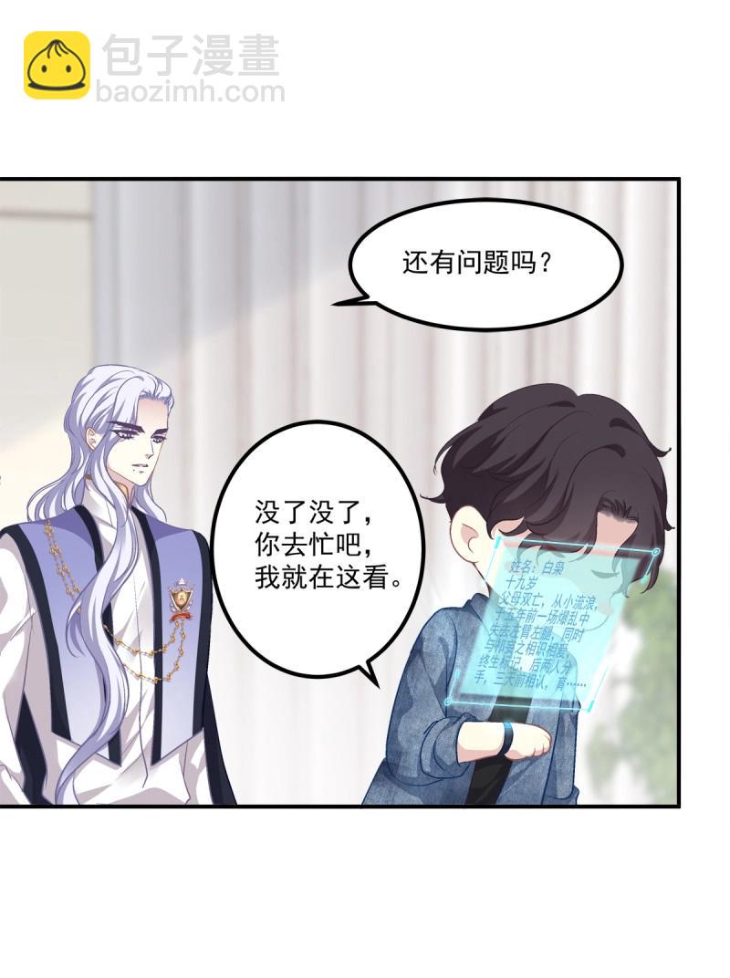第7话 你准备好做我的人了吗！(1/2)-第144话
