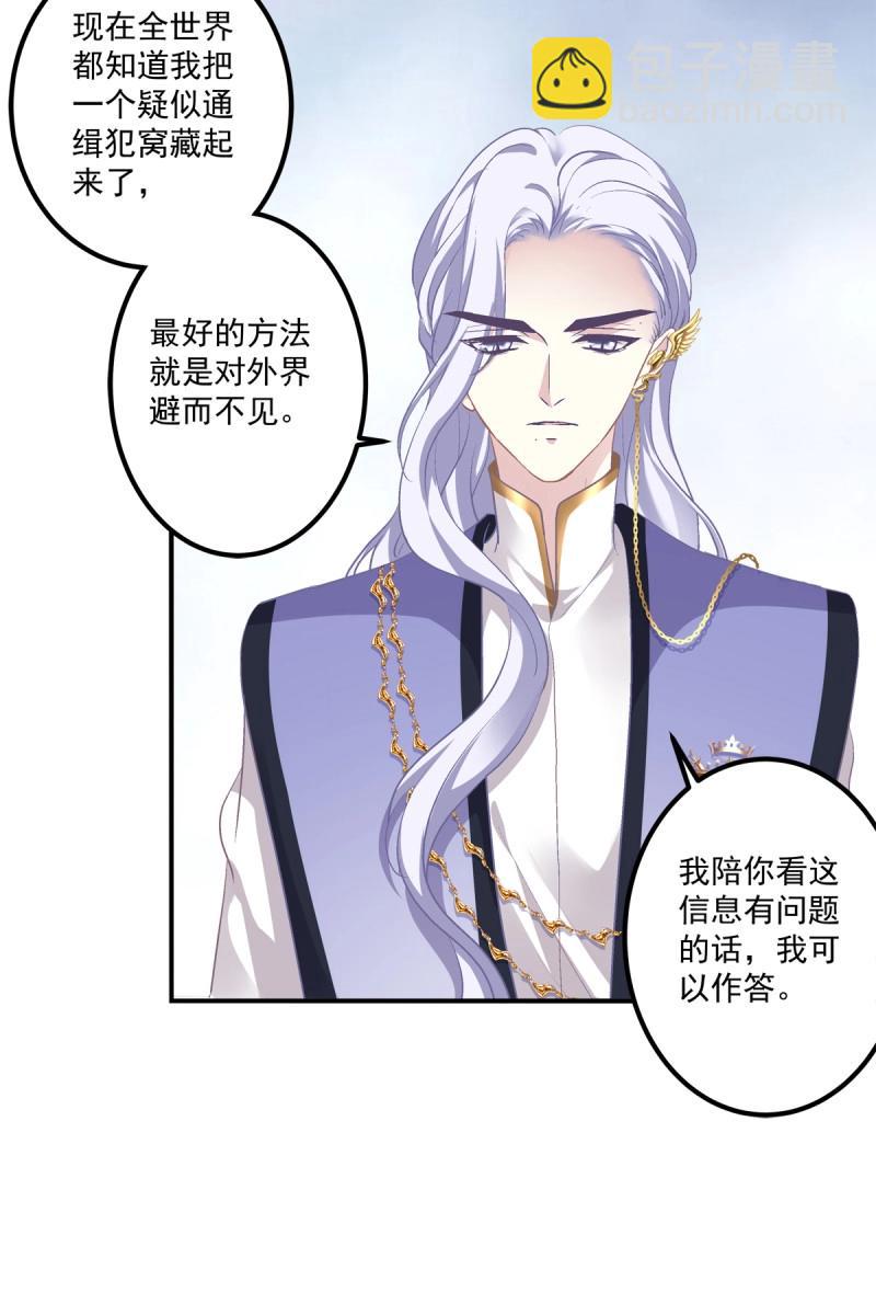 第7话 你准备好做我的人了吗！(1/2)-第144话