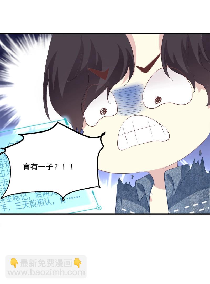第7话 你准备好做我的人了吗！(1/2)-第144话