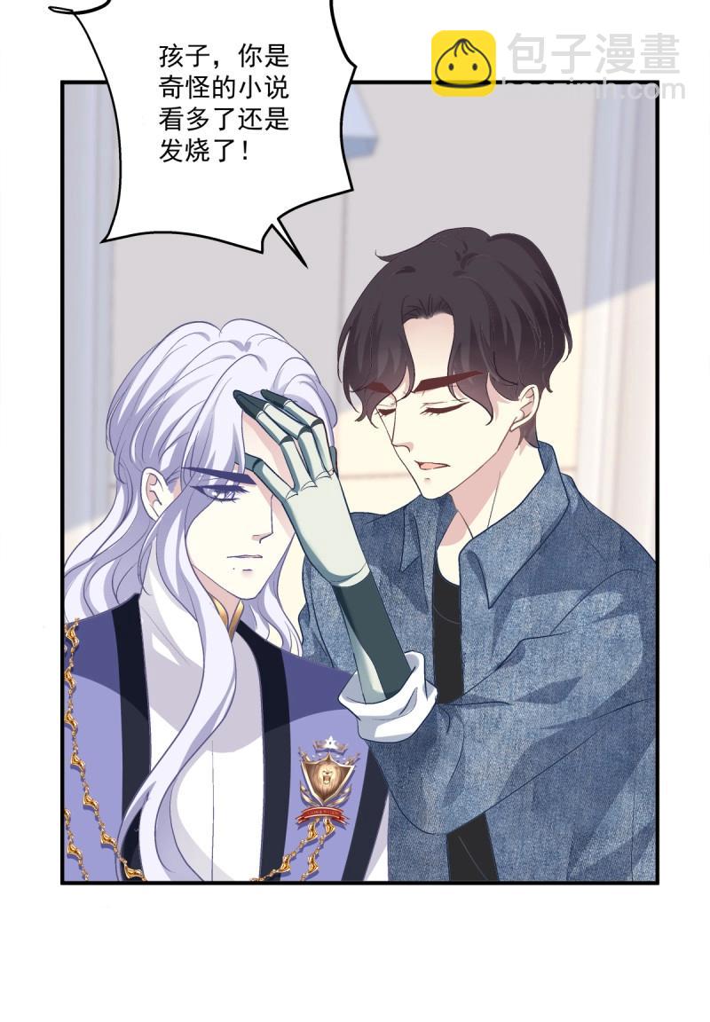第7话 你准备好做我的人了吗！(1/2)-第144话