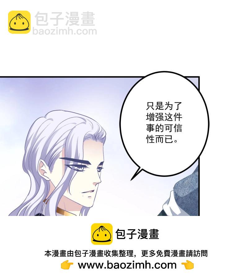 第7话 你准备好做我的人了吗！(1/2)-第144话