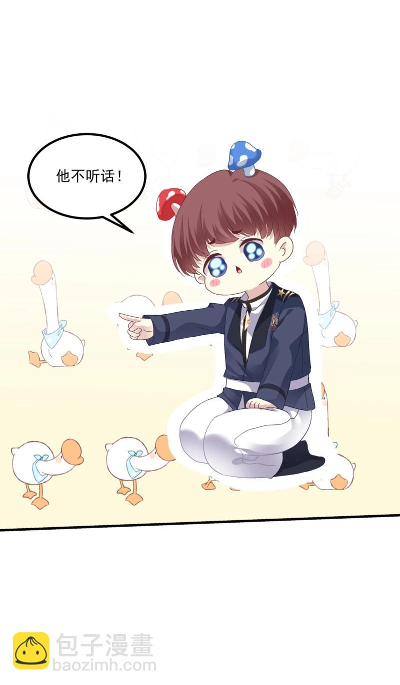第81话 你竟然敢碰他?!(1/2)-第148话