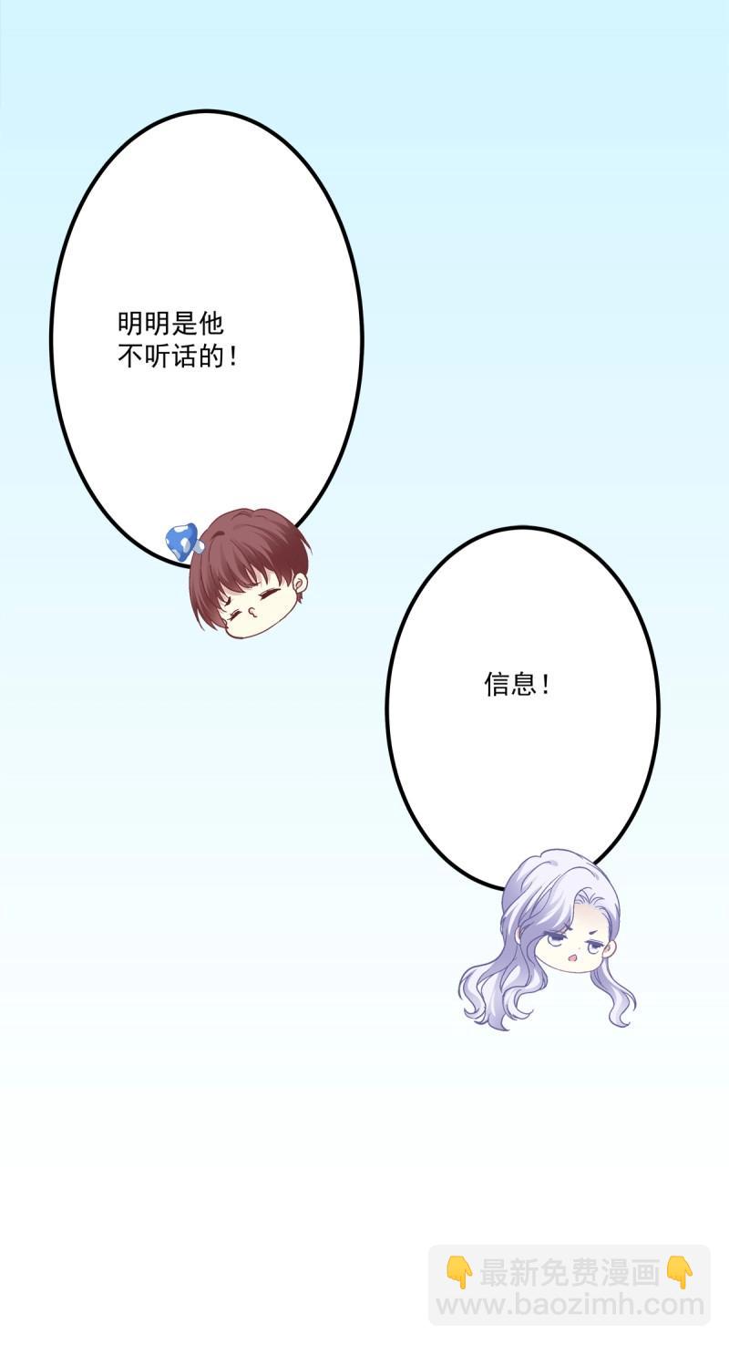 第81话 你竟然敢碰他?!(1/2)-第148话