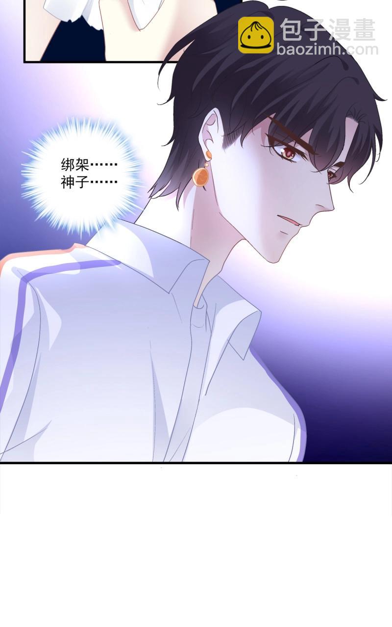 第81话 你竟然敢碰他?!(1/2)-第148话