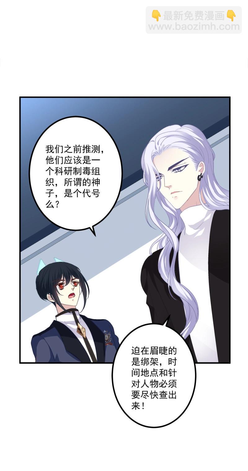 第81话 你竟然敢碰他?!(1/2)-第148话