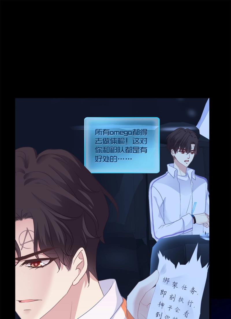 第81话 你竟然敢碰他?!(1/2)-第148话
