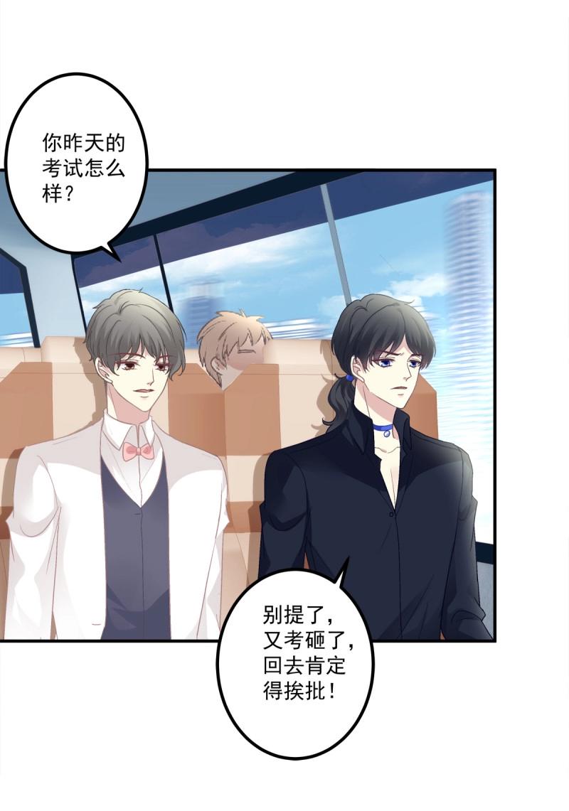 第81话 你竟然敢碰他?!(1/2)-第148话