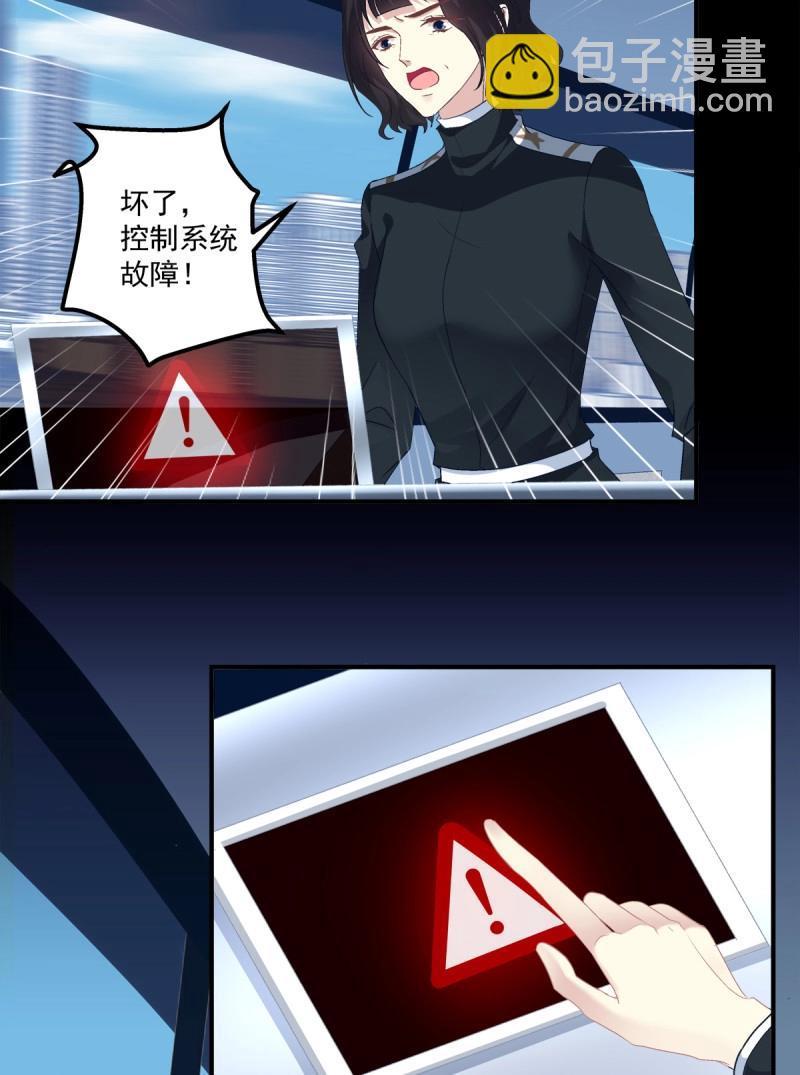 第81话 你竟然敢碰他?!(1/2)-第148话